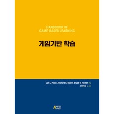 遊戲化學習, 朴英故事, Jan L. Plass, Richard E. Mayer, Bruce D. Homer