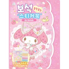 Ainuri 三麗鷗明星 美樂蒂 寶石貼紙書, 基本