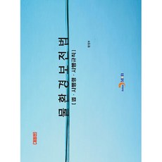 jinhan m&b 水環境保育法 修訂版, 環境部