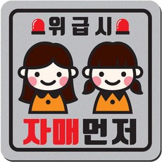 1am 汽車磁鐵新手駕駛貼紙 成對到正方形 中 28 緊急時有嬰兒, 銀色, 1個