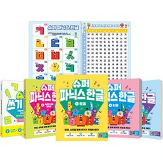Gilbutschool 超級自然發音韓語 4冊 + 書寫 1冊 + 2種海報組