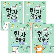 indigokids 每天寫一字的小學漢字練習本 5級 1+2+3+4組, 混色, 1組