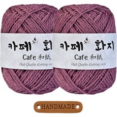 니뜨 카페화지 뜨개실 40g x 2p + 라운드 엣지라벨 세트, 1020 애쉬퍼플, 1세트