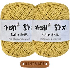Knit Cafe 和紙針織紗 40g x 2p + 圓邊標籤套裝, 1018_芥末, 1組