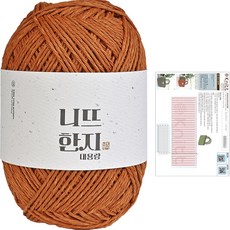 니뜨 한지 뜨개실 150g + 니뜨 한지라탄백 도안 세트, 04_카멜브라운, 1세트