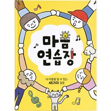 indigokids 心靈練習本, 1個, 黃色