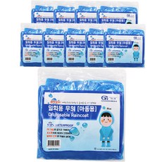 GUARDMAN 兒童用一次性雨衣, 藍色, 10個