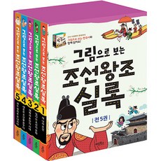 kyelimbooks 圖解朝鮮王朝實錄套書 全5冊