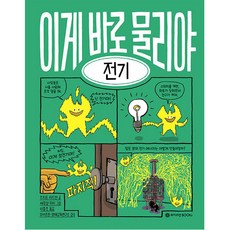 WeizmannBooks 這就是物理, 1 卷, 約瑟夫·米德森