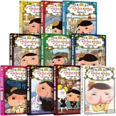 추리 천재 엉덩이 탐정 1~10 세트 전 10권, 미래엔