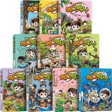 蛋蛋博士 1~10冊套書 全10冊, 未來恩