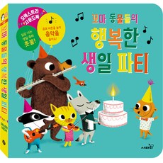 小動物們的快樂生日派對, 請參考詳細說明, 蘋果瀏覽器