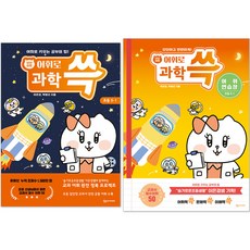 和貓咪一起輕鬆學詞彙 ： 科學 3-1 + 科學詞彙練習本 3-1 全2冊套組, 想像學院, 國小3年級