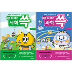 和喵喵一起輕鬆學詞彙： 社會 4-1 + 科學 4-1 全2冊套組, 國小四年級, 想像學院