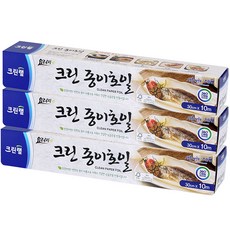 CLEANWRAP 烘焙紙, 10m, 3個