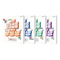 2023 優等生解法全科目套組, 天才教育, 國小四年級, 第2步