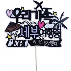 ssunytopper 防水床墊, 1個, 我們家人的宿霧旅行中