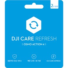 DJI Care Refresh 2년 플랜 RC드론전용부품, 오즈모 액션4, 1개