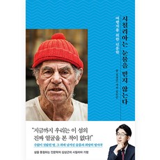 西西里不相信眼淚, 金尚根, 時空社