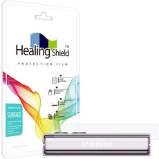 힐링쉴드 휴대폰 무광 힌지 보호필름 2p, 1개