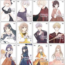 告別四月 套書 全12冊, 首爾媒體漫畫