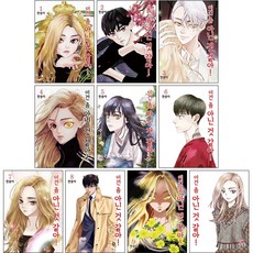 這好像不太對! 全套10冊, 首爾媒體漫畫