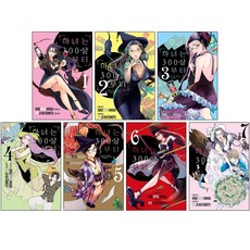 魔女300歲起 全7冊套書, 首爾媒體漫畫