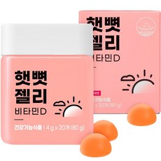 니몸내몸 햇뼛 젤리 비타민 D 80g, 20정, 1개