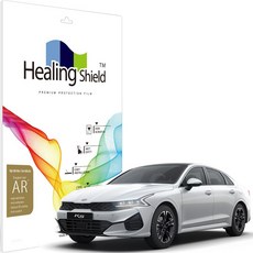 Healing Shield K5 油電混合 3代 2023 導航高畫質螢幕保護貼, 單一商品