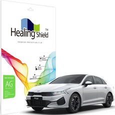Healing Shield K5 油電混合 第3代 2023 導航 低反射 防指紋 螢幕保護膜, 單一商品