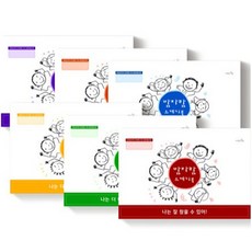 心靈成長素描本套組 全6冊, 溫暖的陽光