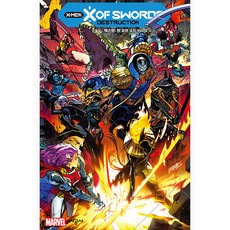 X戰警 ： 十之劍 Vol. 2 破壞 完結, 第 2 卷, 時空社, 強納森·希克曼,蓋瑞·杜根,班傑明·珀西 文/佩佩·拉拉茲...