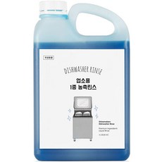 SHINE makers 溶於水使用的營業用洗碗機濃縮漂洗劑, 1個, 1L