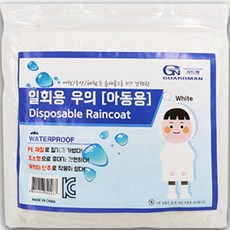 GUARDMAN 兒童用一次性雨衣 300p, 白色, 1個