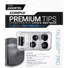 COMPLY 泡棉耳塞 TrueGrip Pro 原創耳塞 S x 2p + M x 2p + L x 2p 套組 38-20103-23, TWR-200-B, 黑色