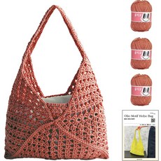 yarna DIY 套組 Olio 圖案 Hobo 包 M Olio 線 3p + 印刷圖稿套組, 1套, 708 復古肉桂色