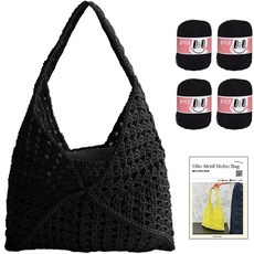 Olio Yarn yarna DIY套組 圖案流浪包 L OliO線 4球 + 印刷圖紙組, 739 真黑色, 1套