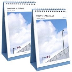 indigo 2024桌曆, 晴天, 2個