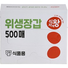 Sikjajaewang 衛生手套, 500入, 1個