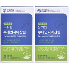 YONSEI 葉黃素玉米黃素軟膠囊, 60顆, 2盒