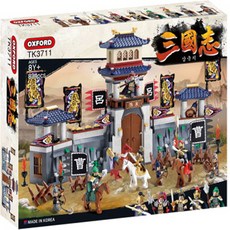 OXFORD TOY 三國志博望坡之戰 3711 836入, 混色