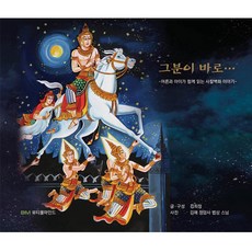 그분이 바로..., 뷰티풀마인드