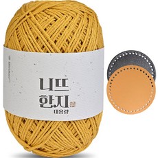니뜨 한지 뜨개실 150g + 가방 바닥 인조가죽 원형 특소 세트, 뜨개실(머스터드), 인조가죽(랜덤발송), 1세트