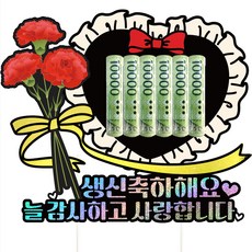 Vivid rain 生日零用錢蛋糕插牌 + 盒子組合, 185 愛心康乃馨, 1套