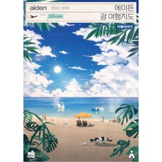 Tabula Rasa Aiden 關島旅行地圖(2024-2025), 李廷基, Tabula Rasa