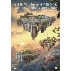 Aiden 韓國國內旅行地圖集 MAP BOOK(2023-2024), 李正基, 塔布拉拉薩, 塔布拉拉薩