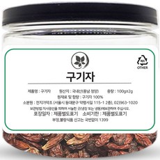 CHEONJIGAYAKCHO 乾燥青陽枸杞果實, 100g, 1罐