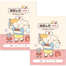 indigokids 小學我的夢想學習筆記本通知本 6節課, 2個, 粉色