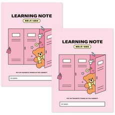 indigokids 小學學校生活學習筆記本通知簿 6節課, 粉色, 2個