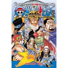 원피스, EIICHIRO ODA, 대원씨아이, 75권